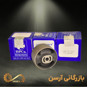 بوش دسته موتور آلومینیومی 405 | ISPCO