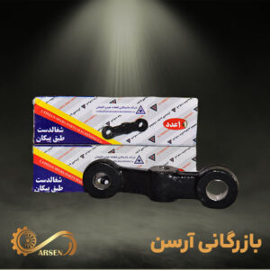 شغالدست پیکان|لاهیجان