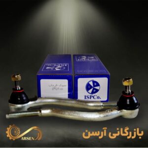 سیبک فرمان 405 راست | ISP