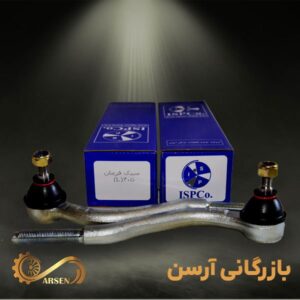 سیبک فرمان 405 چپ | ISPCO