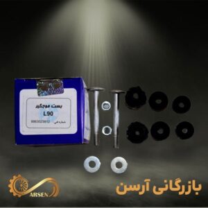 لوازم موج گیر ال 90 | ISPCO