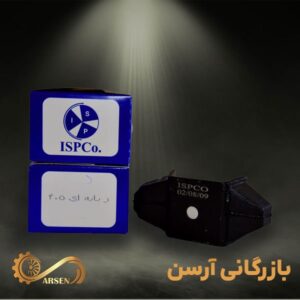 کله قندی 405 | ISP