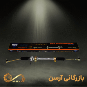 جعبه فرمان پراید | MBC