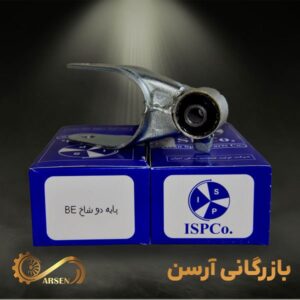 دوشاخ رام زیر موتور پژو 405 | ISP