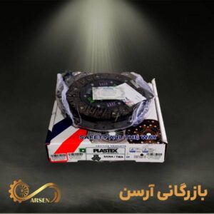 دیسک و صفحه کامل تیبا/ ساینا | پلاستکس