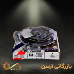 صفحه تکی 6 فنر پراید | پلاستکس