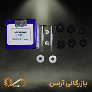 لوازم موج گیر ال 90 | ISPCO