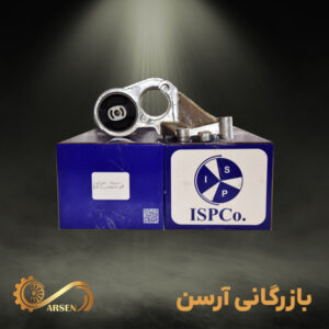 دسته موتور الومینیومی پایین راست ISPCO | EF7