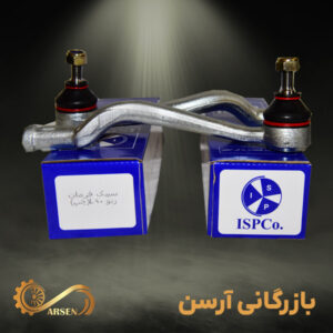سیبک فرمان چپ ال 90 | ISPCO