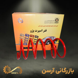 فنرلول اسپرت پژو 34 سانتیمتر جفتی| امیدفنر