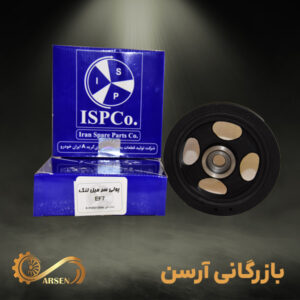 پولی سرمیلنگ ISPCO | EF7