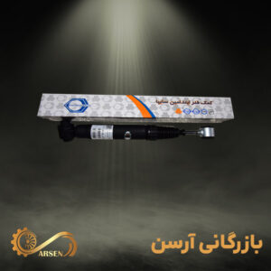 کمک فنر عقب 206 یکی از با کیفیت ترین محصولات بازر می‌باشد.بسته بندی محصول دارای لیبل می‌باشد.