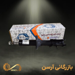 کمک فنر جلو تیبا راست | ایندامین