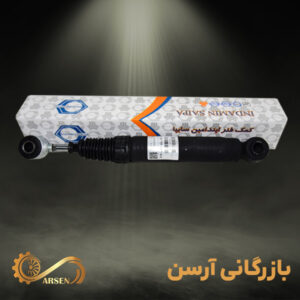 کمک فنر عقب پژو 405 یکی از با کیفیت ترین محصولات موجود در بازار می‌باشد. بسته بندی این محصول دارای لیبل می‌باشد.