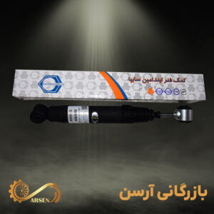 کمک فنر عقب سمند یکی از با کیفیت ترین محصولات موجود در بازار می‌باشد. بسته بندی این محصول دارای لیبل می‌باشد.